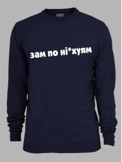 Світшот зам по ніх..ям, 26020090