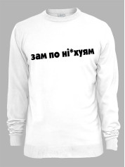 Світшот зам по ніх..ям, 26020090