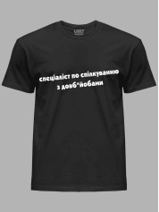 Футболка специалист по общению с долб*йобами, 26020091