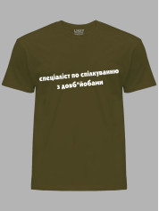 Футболка специалист по общению с долб*йобами, 26020091
