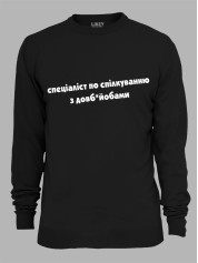 Світшот спеціаліст по спілкуванню з довб*йобами, 26020091