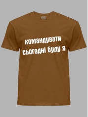 Футболка командовать сегодня буду я, 26020092