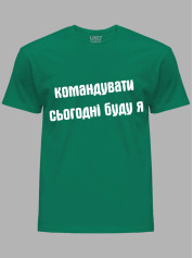 Футболка командовать сегодня буду я, 26020092
