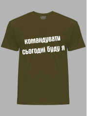 Футболка командовать сегодня буду я, 26020092