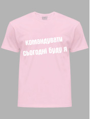 Футболка командовать сегодня буду я, 26020092