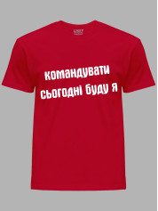 Футболка командовать сегодня буду я, 26020092