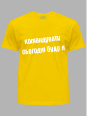 Футболка командовать сегодня буду я, 26020092