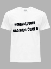 Футболка командовать сегодня буду я, 26020092