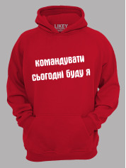 Худи командовать сегодня буду я, 26020092
