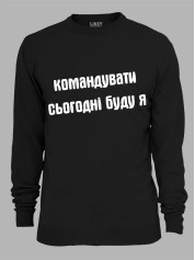 Світшот командувати сьогодні буду я, 26020092