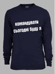 Світшот командувати сьогодні буду я, 26020092