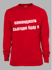 Світшот командувати сьогодні буду я, 26020092