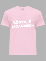 Футболка єб*ть я молодець, 26020093