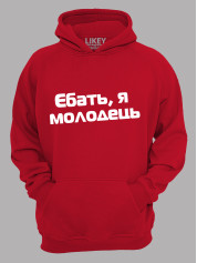 Худі єб*ть я молодець, 26020093