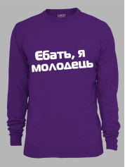 Свитшот еб*ть я молодец, 26020093