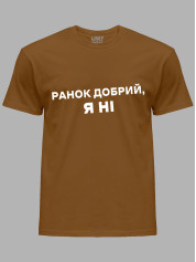 Футболка ранок добрий - я ні, 26020094