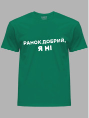Футболка ранок добрий - я ні, 26020094