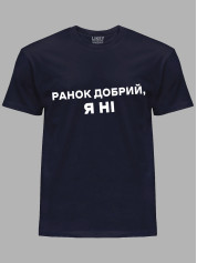 Футболка ранок добрий - я ні, 26020094