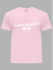 Футболка ранок добрий - я ні, 26020094