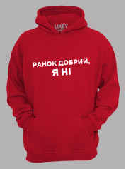 Худи утро доброе - я нет, 26020094