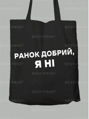 Экосумка утро доброе - я нет, 26020094