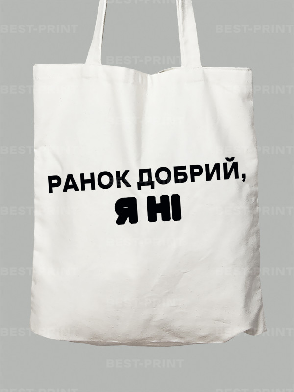 Экосумка утро доброе - я нет, 26020094