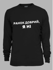 Свитшот утро доброе - я нет, 26020094