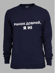 Свитшот утро доброе - я нет, 26020094