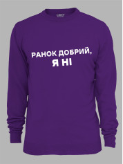 Свитшот утро доброе - я нет, 26020094