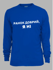 Свитшот утро доброе - я нет, 26020094