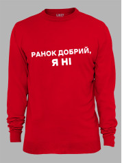 Свитшот утро доброе - я нет, 26020094