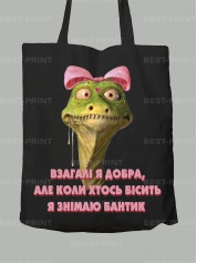 Экосумка вообще я добра, но когда кто-то бесит я снимаю бантик, 26020096