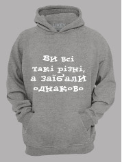 Худи вы все такие разные, а за*бали одинаково, 26020097