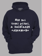 Худи вы все такие разные, а за*бали одинаково, 26020097