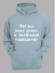 Худи вы все такие разные, а за*бали одинаково, 26020097