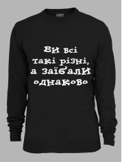 Свитшот вы все такие разные, а за*бали одинаково, 26020097
