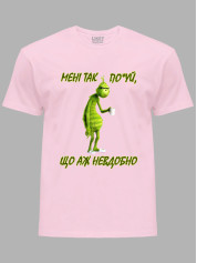 Футболка мне так пох*й что аж неудобно, 26020099
