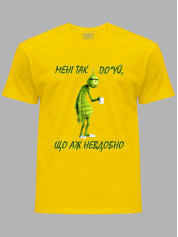 Футболка мне так пох*й что аж неудобно, 26020099