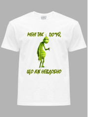 Футболка мне так пох*й что аж неудобно, 26020099