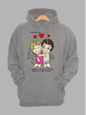 Худі на день закоханих з принтом Love is - дякувати їй за те, що вона увійшла в твоє життя (0202)