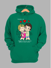 Худі на день закоханих з принтом Love is - дякувати їй за те, що вона увійшла в твоє життя (0202)