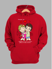 Худі на день закоханих з принтом Love is - дякувати їй за те, що вона увійшла в твоє життя (0202)