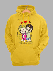 Худі на день закоханих з принтом Love is - дякувати їй за те, що вона увійшла в твоє життя (0202)