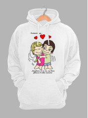 Худі на день закоханих з принтом Love is - дякувати їй за те, що вона увійшла в твоє життя (0202)