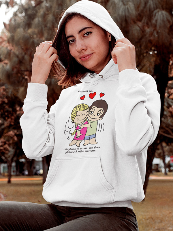 Худі на день закоханих з принтом Love is - дякувати їй за те, що вона увійшла в твоє життя (0202)