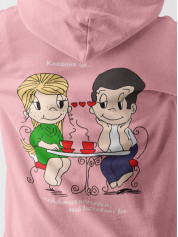 Худі на день закоханих з принтом Love is - подивитися поглядом, який висловлює все (0204)