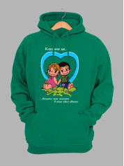 Худі дна день закоханих з принтом Love is - бачити сенс життя в очах один одного (0205)