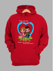 Худі дна день закоханих з принтом Love is - бачити сенс життя в очах один одного (0205)