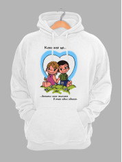Худі дна день закоханих з принтом Love is - бачити сенс життя в очах один одного (0205)