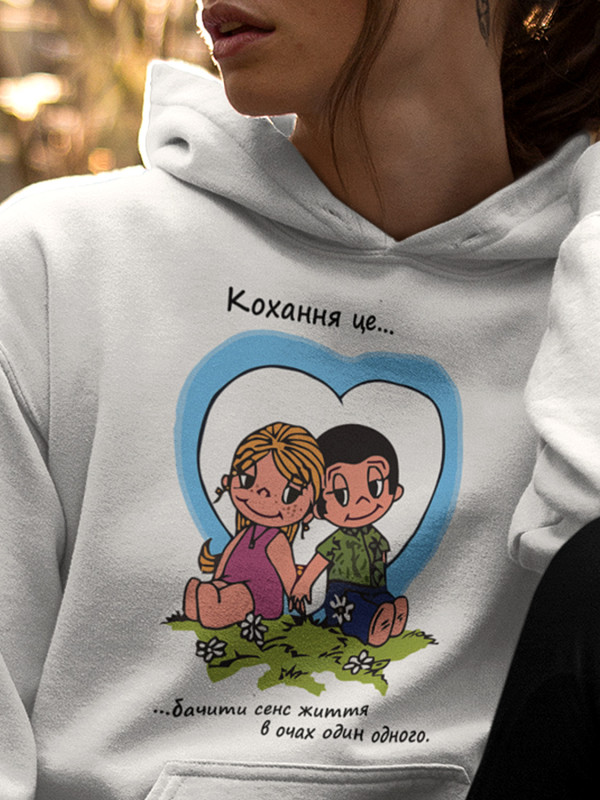 Худі дна день закоханих з принтом Love is - бачити сенс життя в очах один одного (0205)
